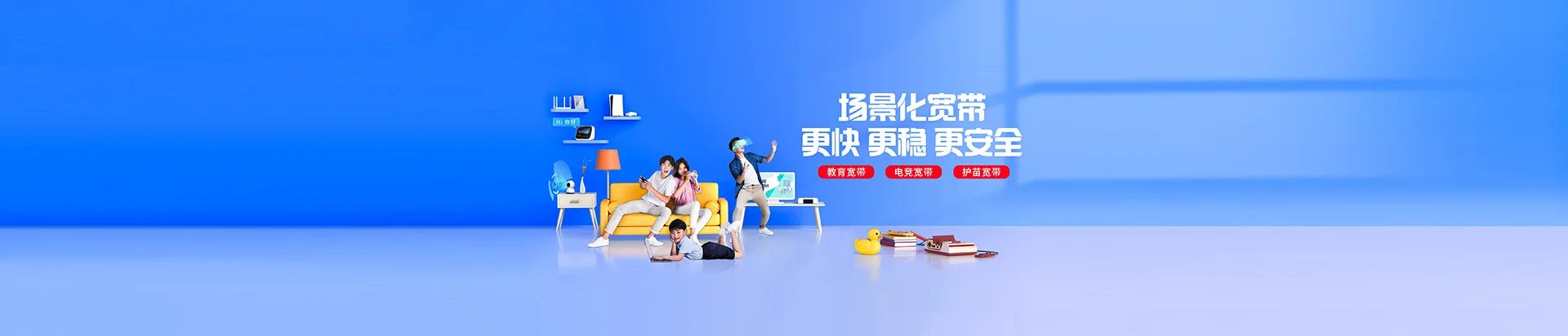 鄂城区移动宽带